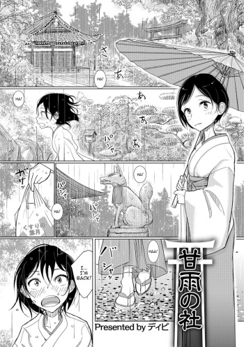 Kanu no Yashiro cover