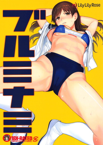 BlooMinami cover