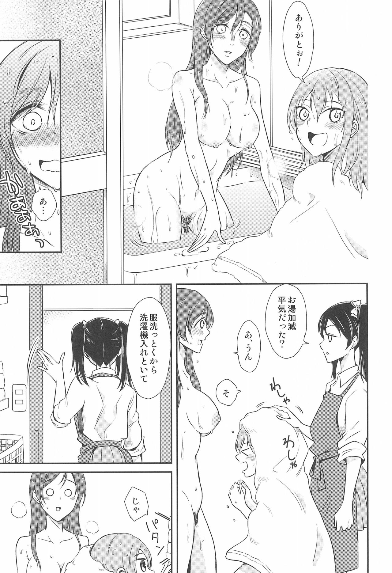 Tama ni Amayakashite kuretara Ii yo page 7 full
