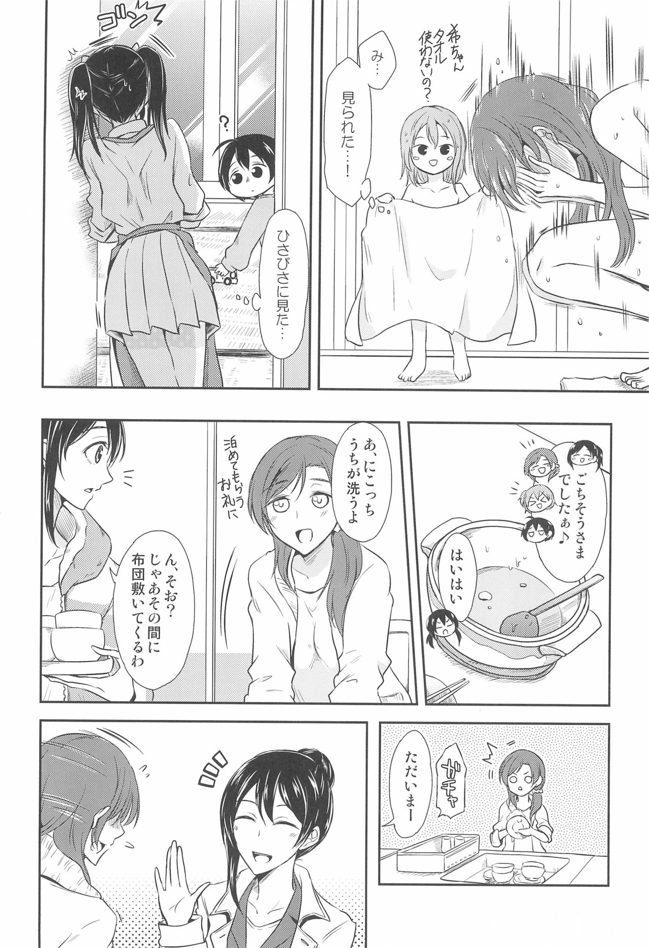 Tama ni Amayakashite kuretara Ii yo page 8 full