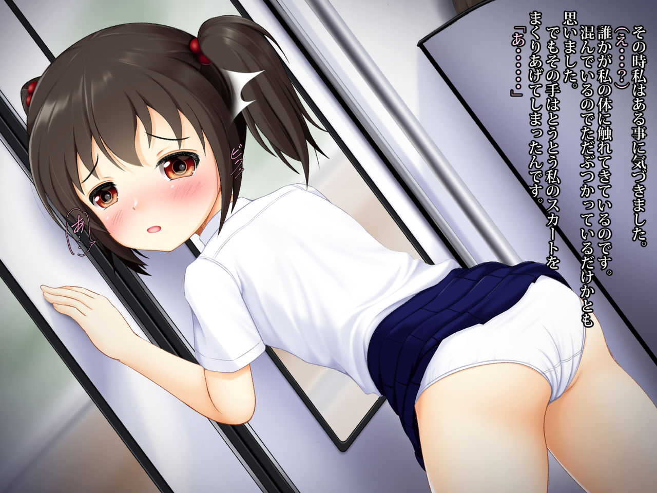 Daraku no chikan densha page 3 full