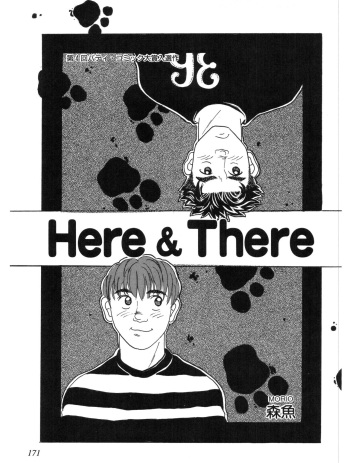 Here＆There cover