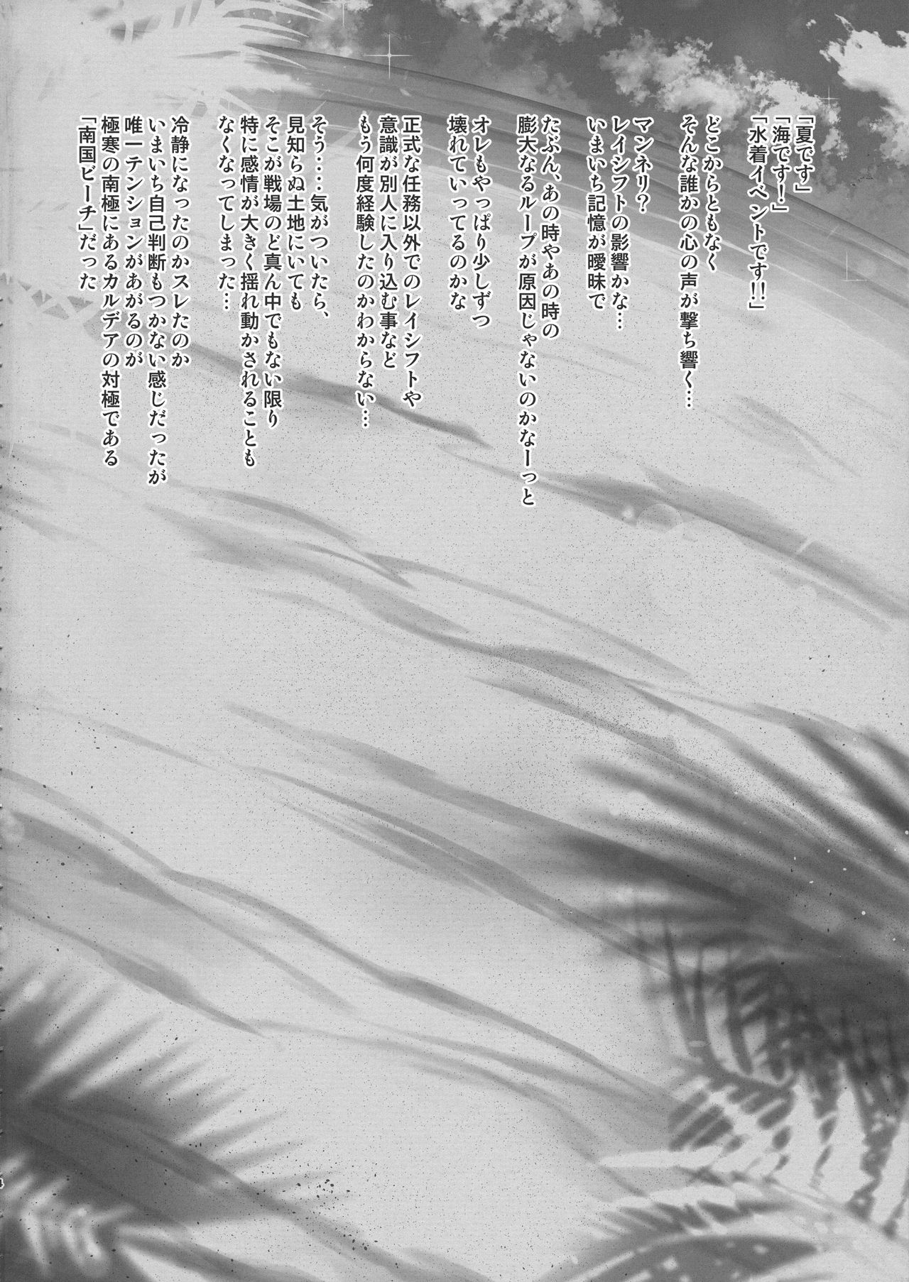 Resort Ecchi de Illya ni Shiboritorareru Hon page 4 full