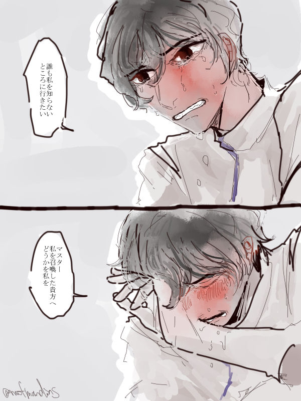 FGOログ７ page 2 full