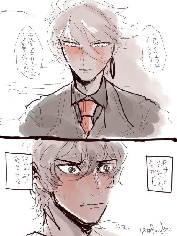 FGOログ７ page 3 full