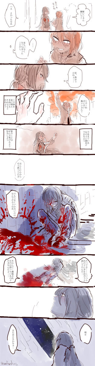 FGOログ７ page 7 full