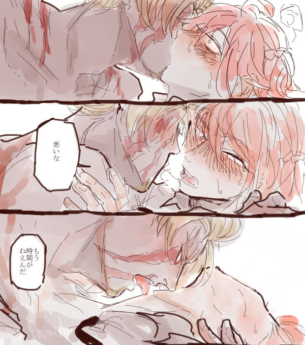 FGOログ７ page 9 full