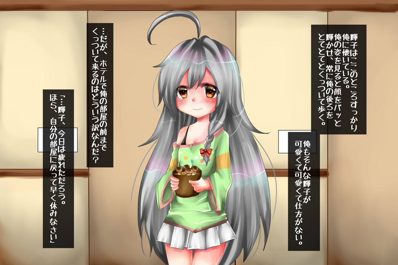 Hoshi no Kanzume page 4 full