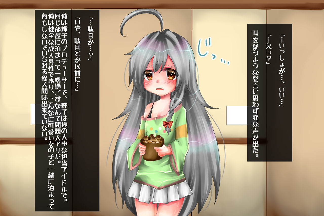 Hoshi no Kanzume page 5 full