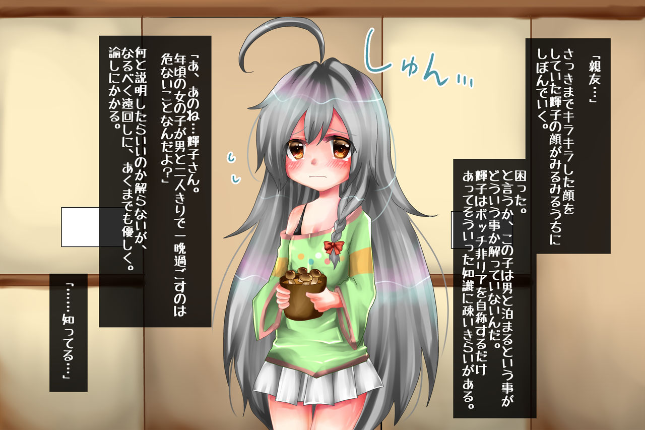 Hoshi no Kanzume page 6 full