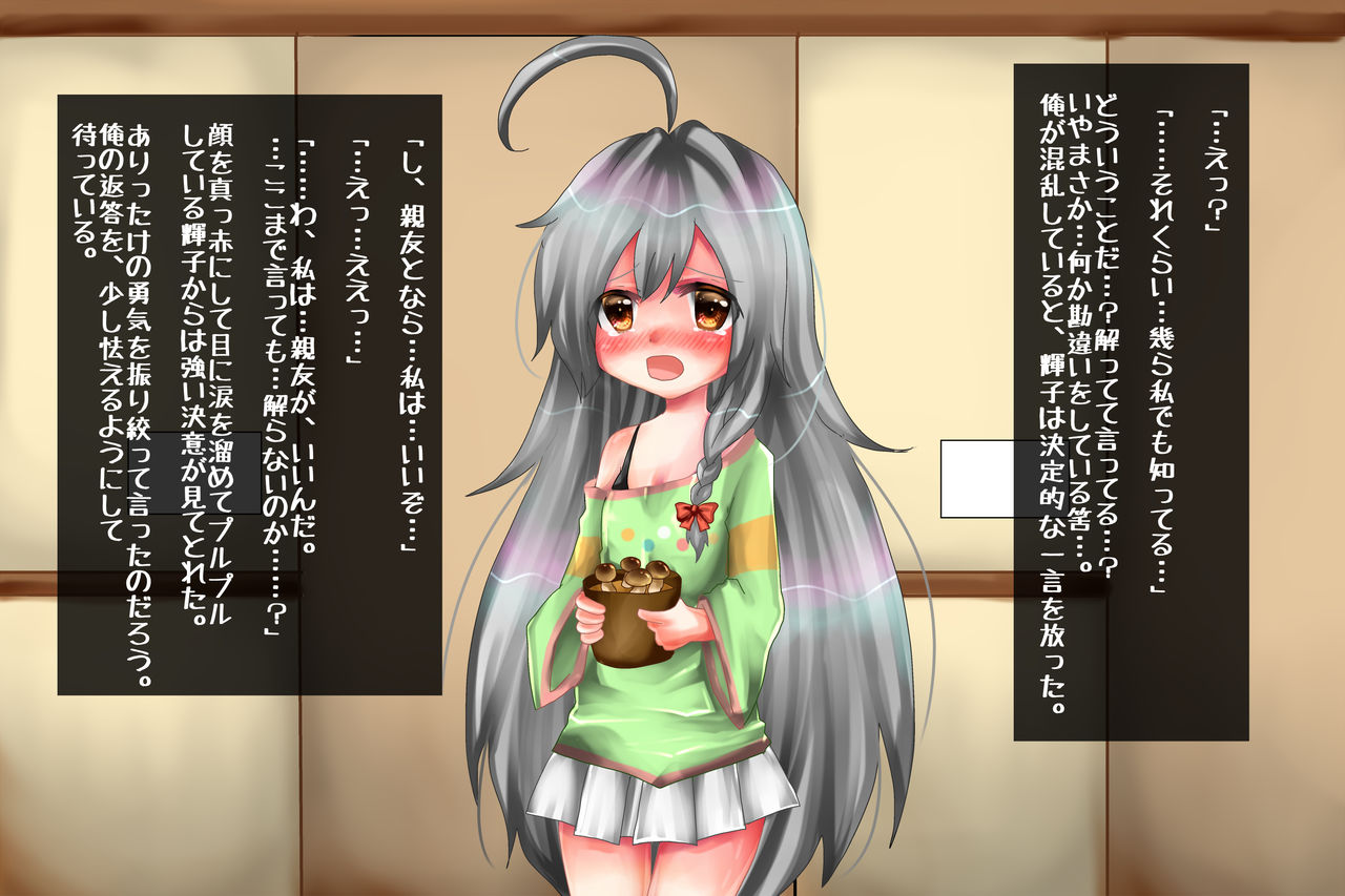 Hoshi no Kanzume page 7 full