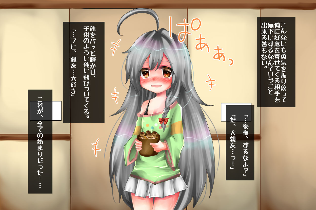 Hoshi no Kanzume page 8 full