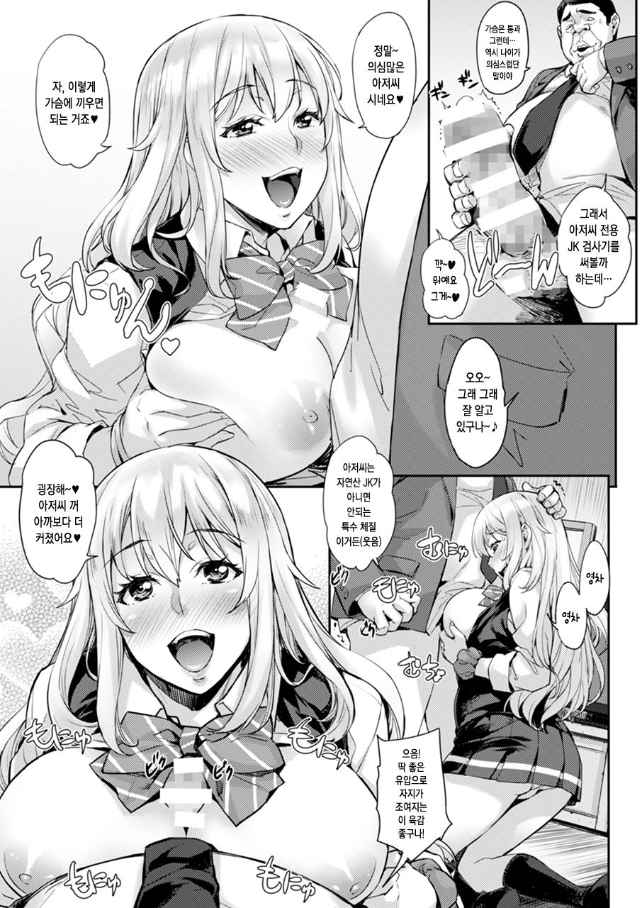 Watashi no Karada Tameshite Mimasuu? page 10 full