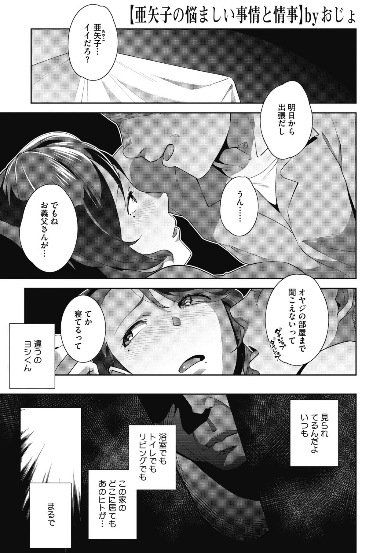 COMIC Megastore Alpha 2019-05 page 9 full