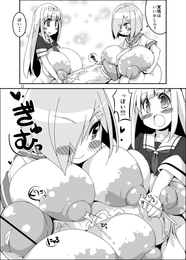 Ochin Poi? page 10 full