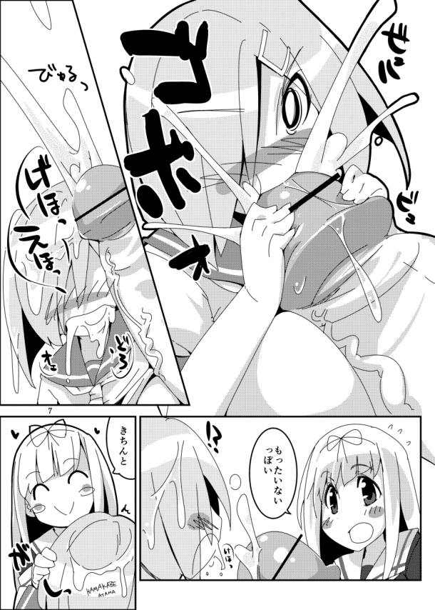 Ochin Poi? page 6 full