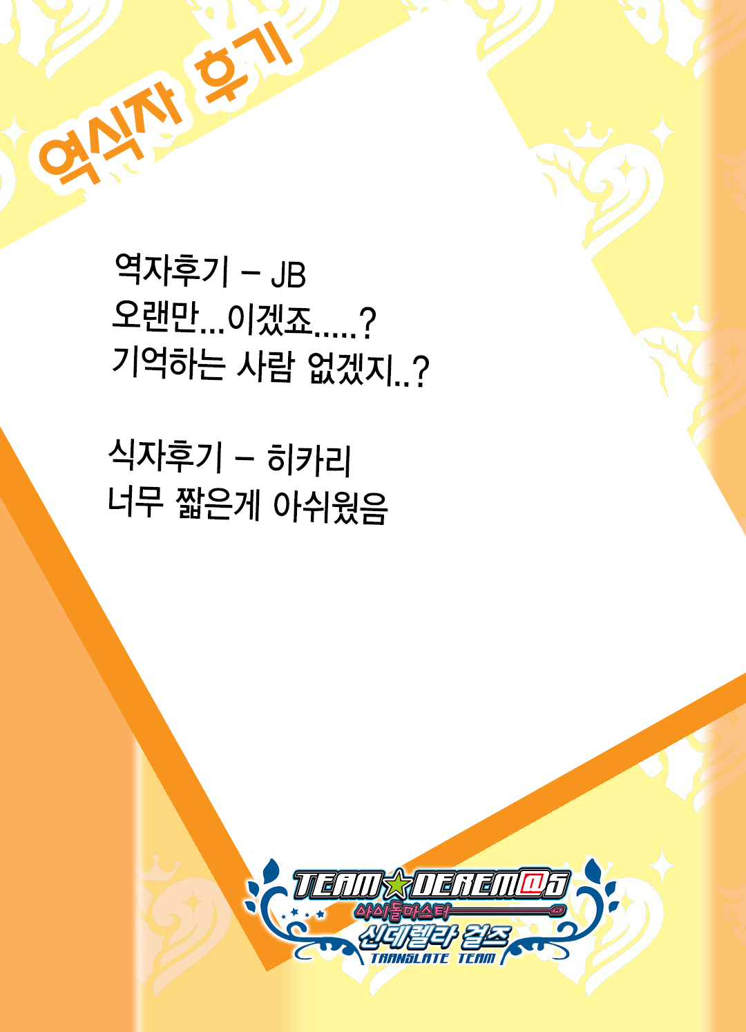 Sirius Choukyou Nikki | 시리우스 조교일기 page 8 full