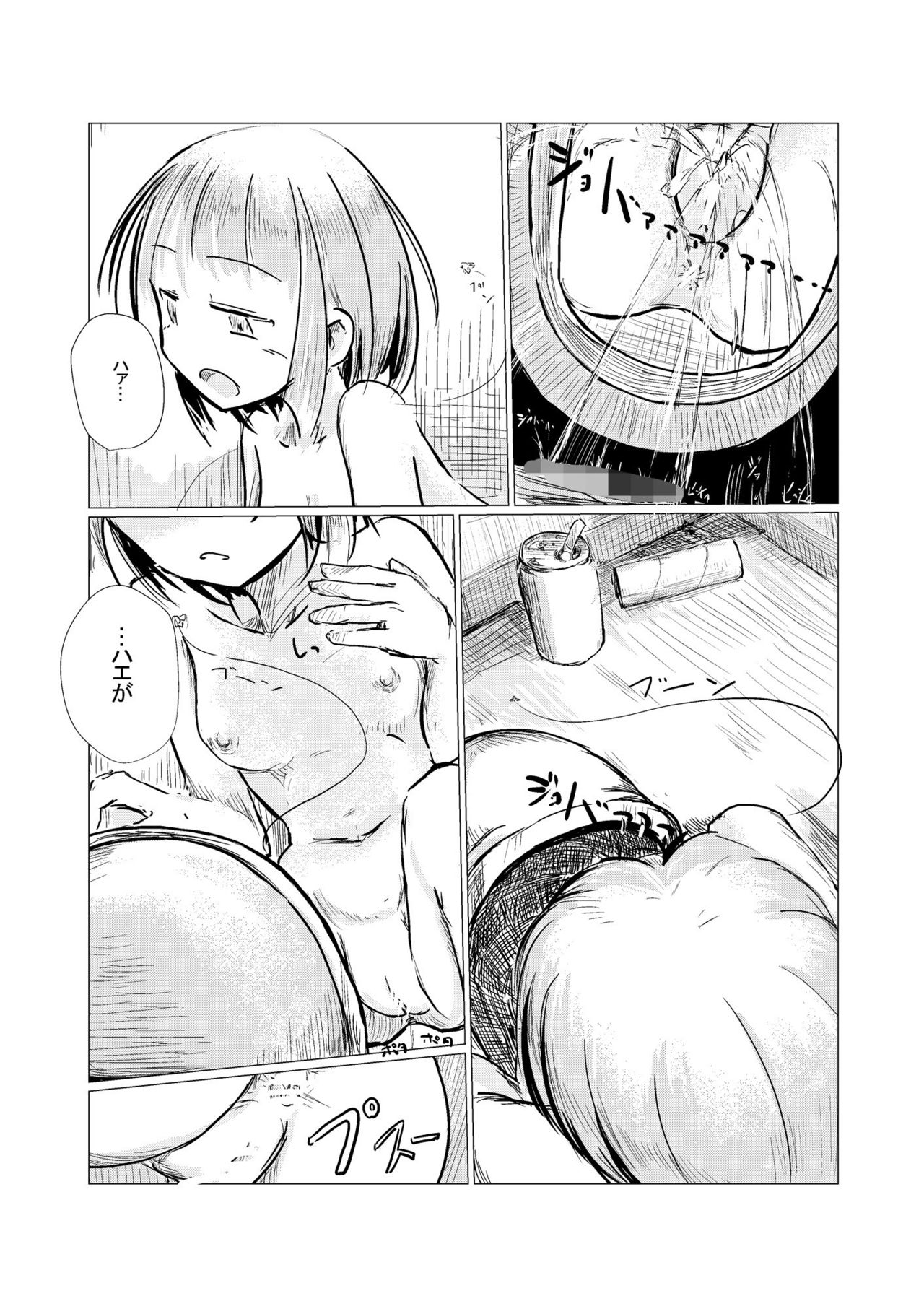 Sanpo~Shizen to Shoujo to Benjo page 10 full