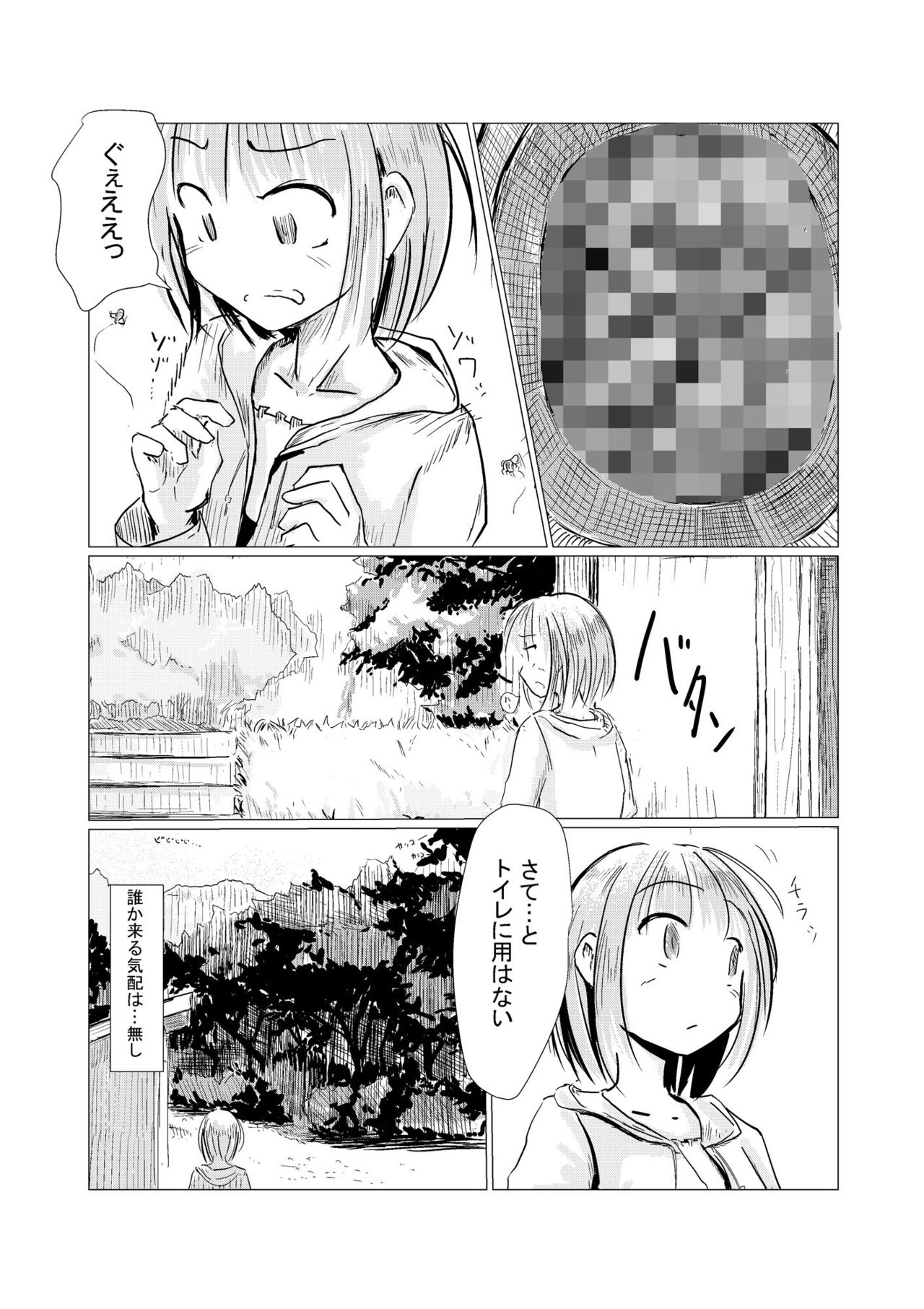 Sanpo~Shizen to Shoujo to Benjo page 4 full