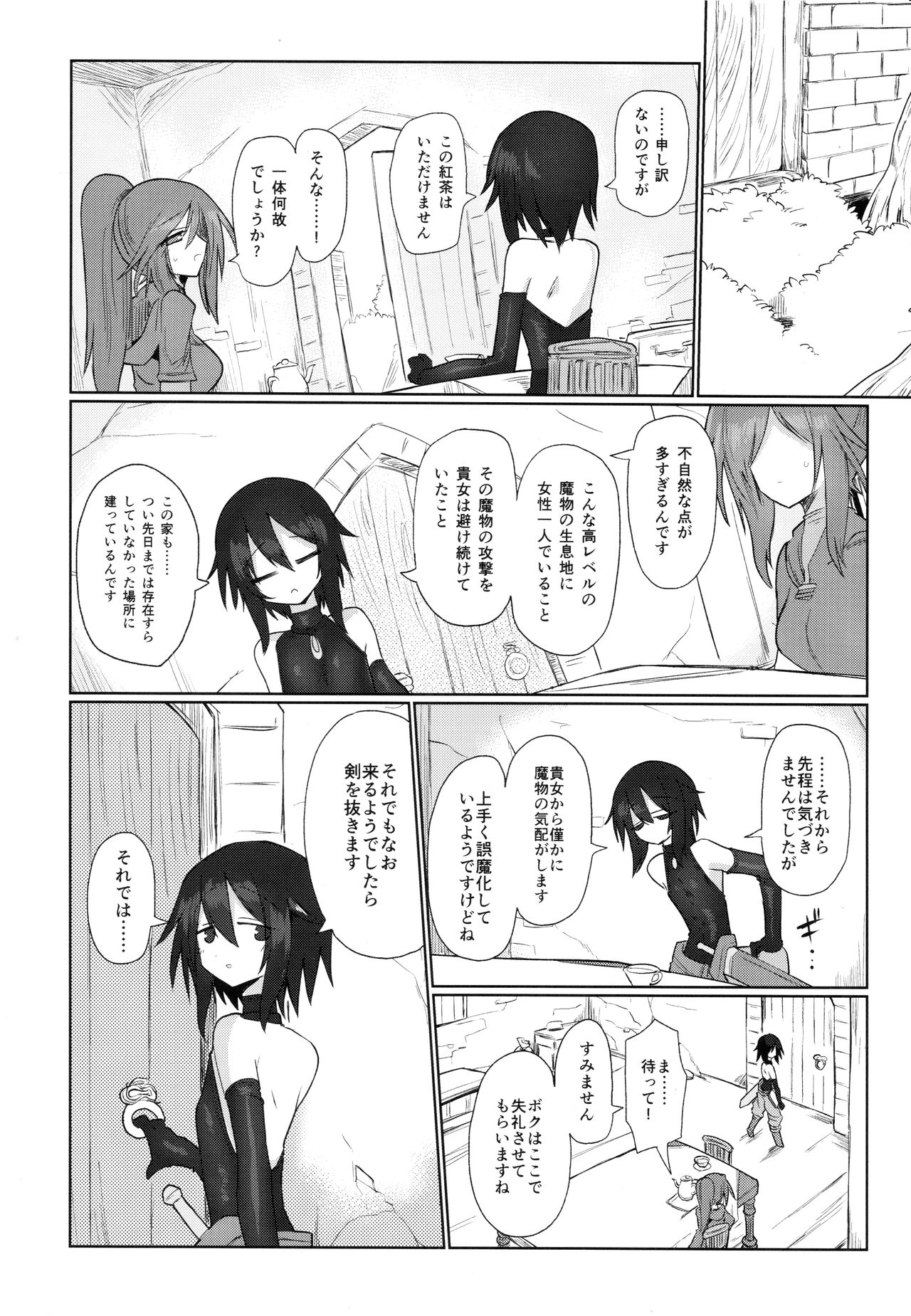 Onna Inma Dakara Onna Bokensha Osou Ne!! page 3 full