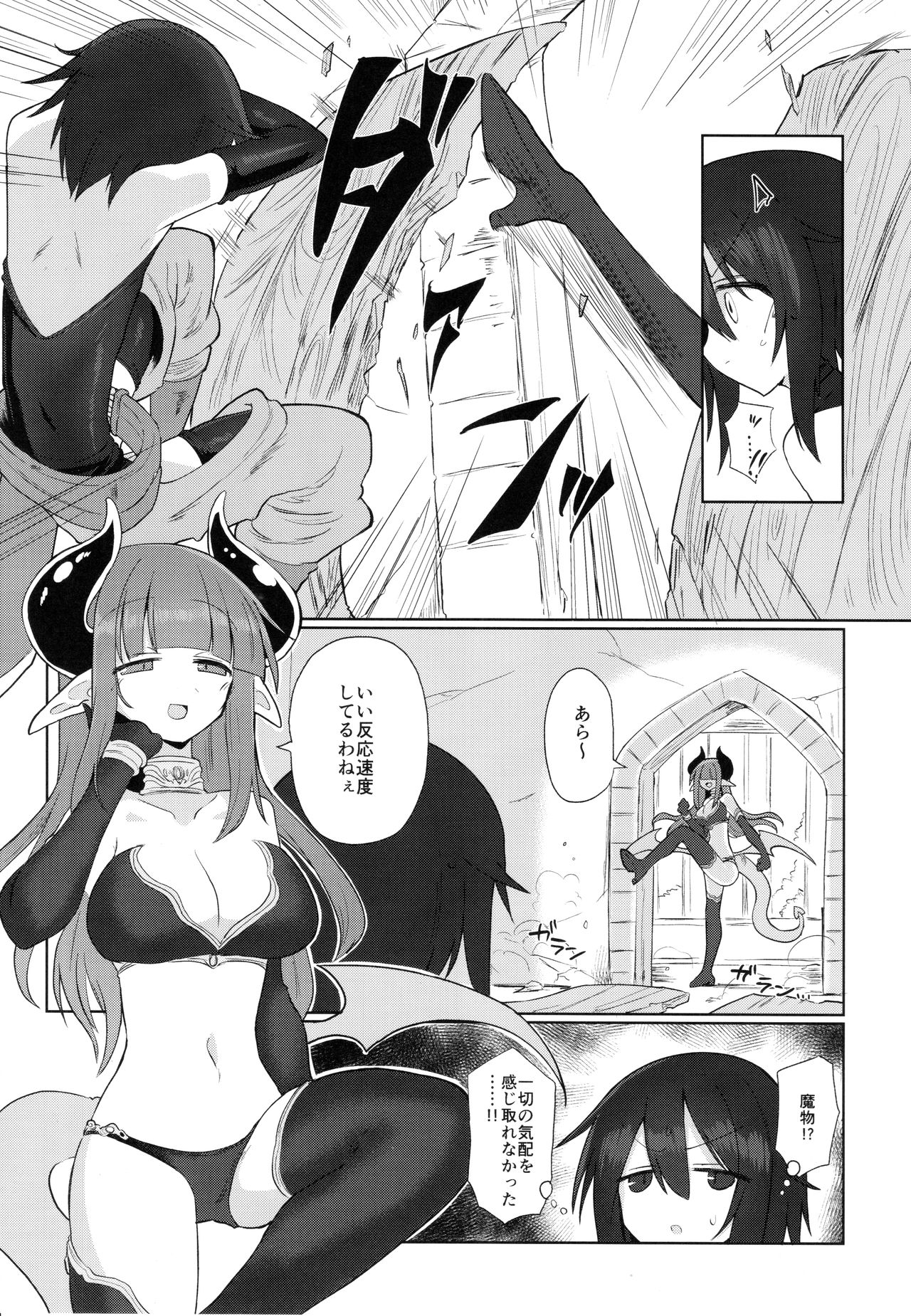 Onna Inma Dakara Onna Bokensha Osou Ne!! page 4 full