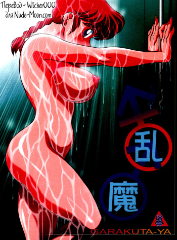 Ranma ♂♀ cover