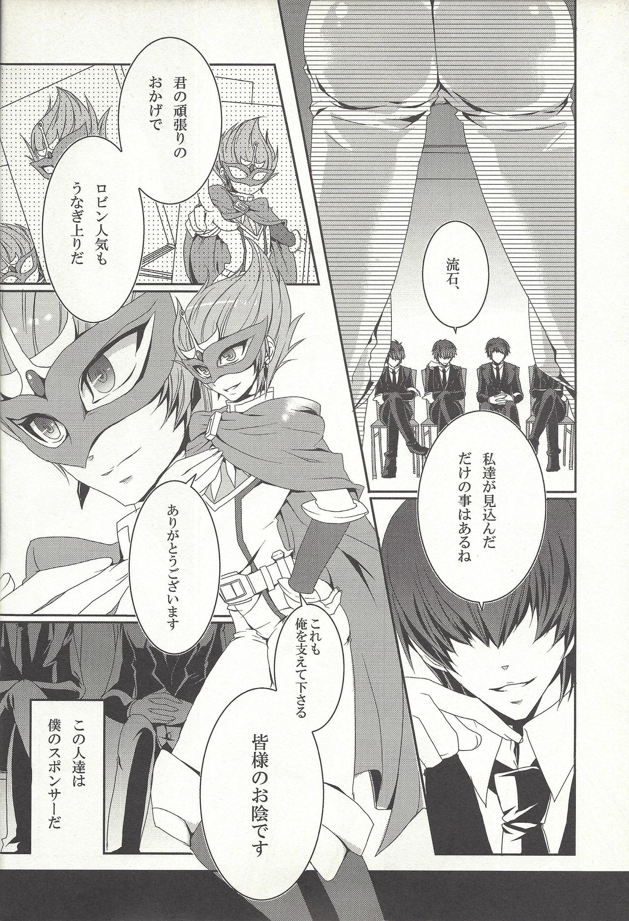 Otona no oshigoto page 5 full