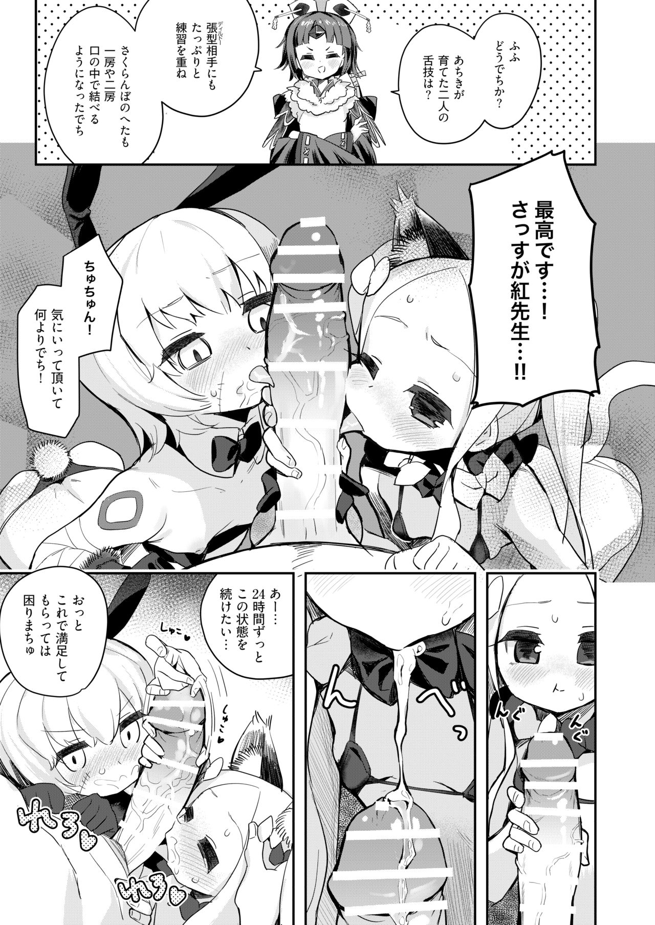 Beni Sensei no Health Kitchen page 10 full