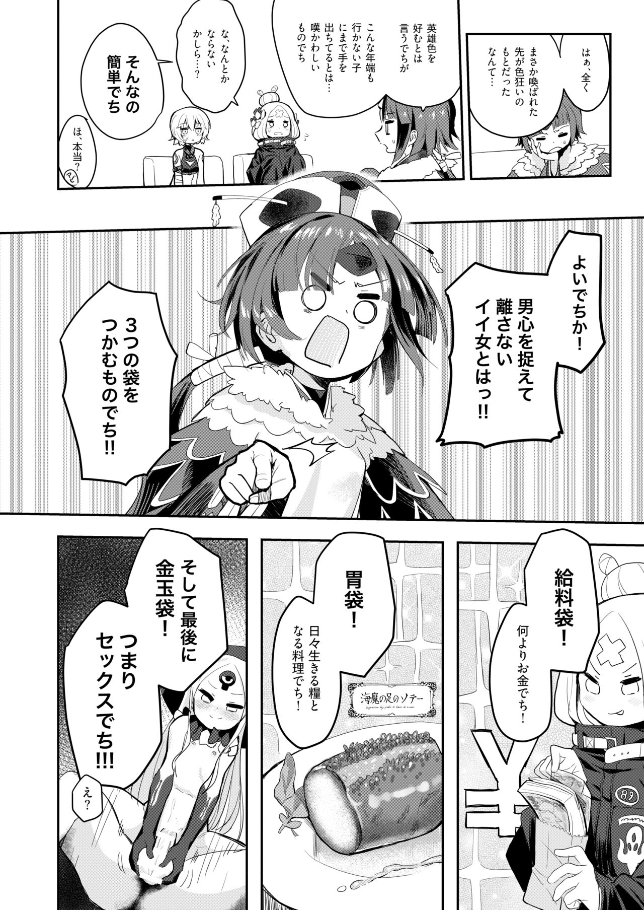 Beni Sensei no Health Kitchen page 3 full