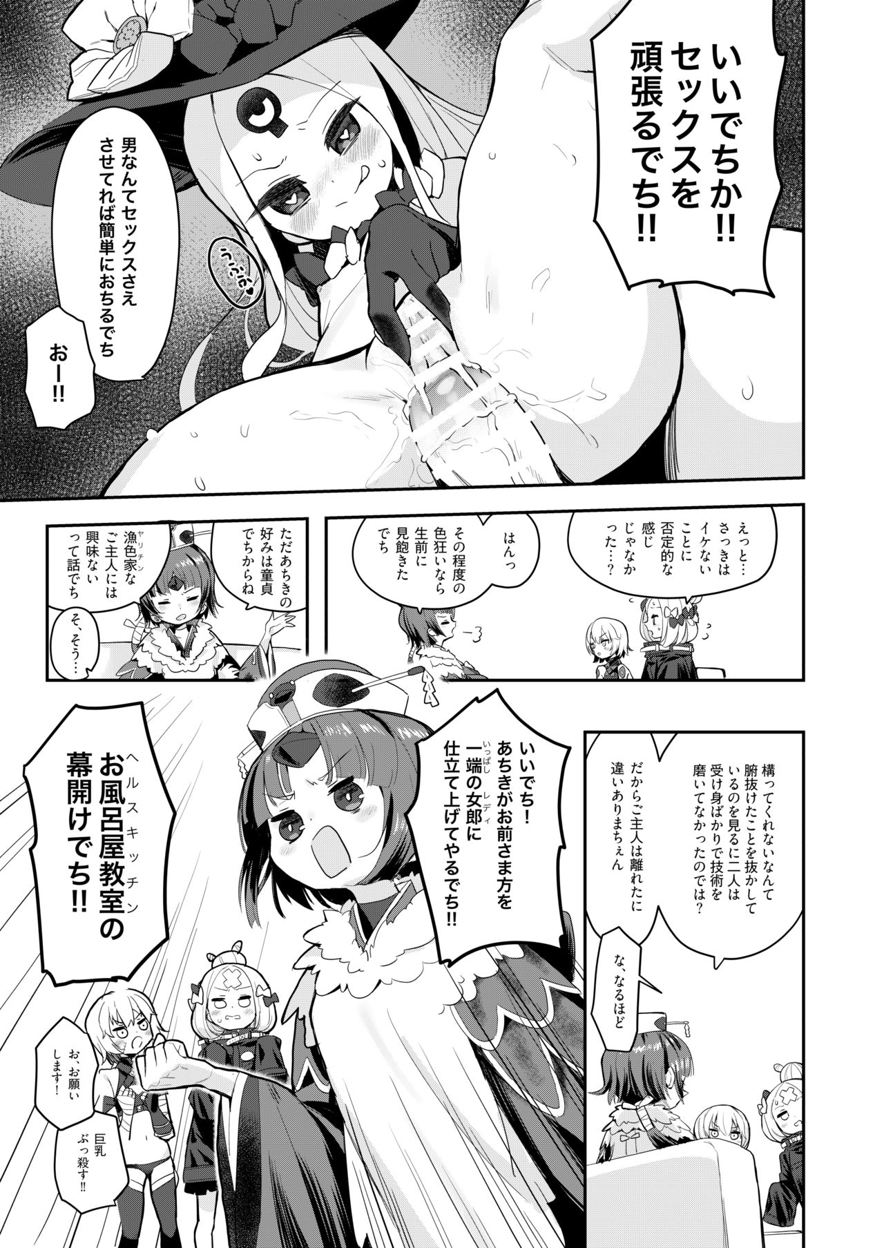 Beni Sensei no Health Kitchen page 4 full