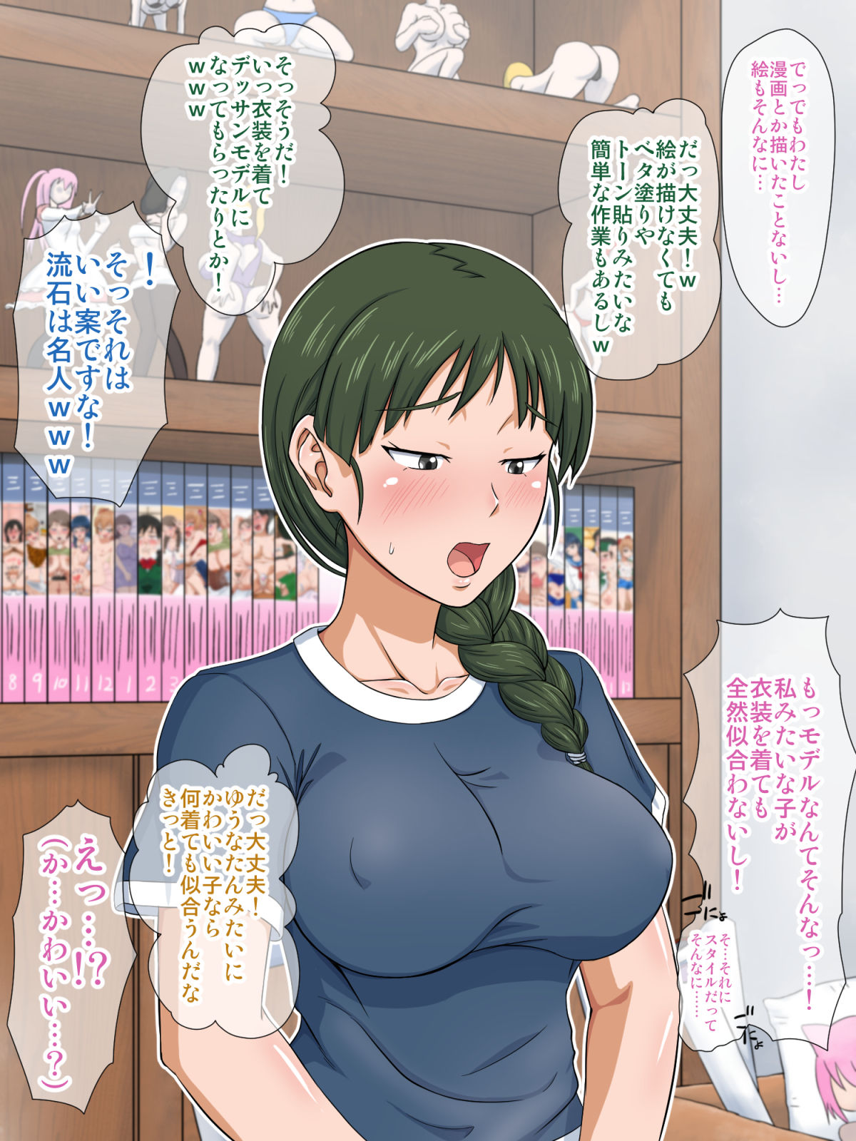 Jimigao OtaCir no Hime o EroCos Choukyou page 10 full