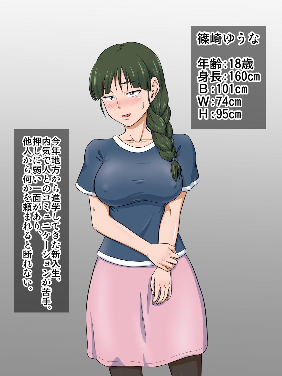 Jimigao OtaCir no Hime o EroCos Choukyou page 2 full