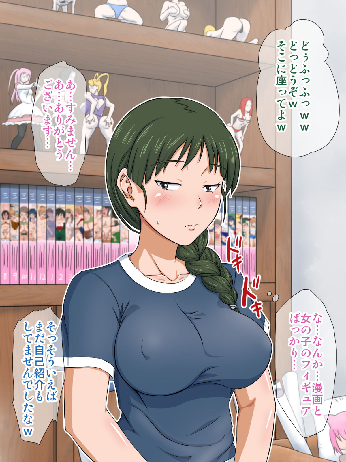 Jimigao OtaCir no Hime o EroCos Choukyou page 6 full