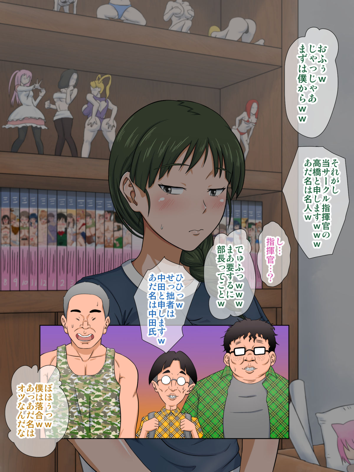 Jimigao OtaCir no Hime o EroCos Choukyou page 7 full
