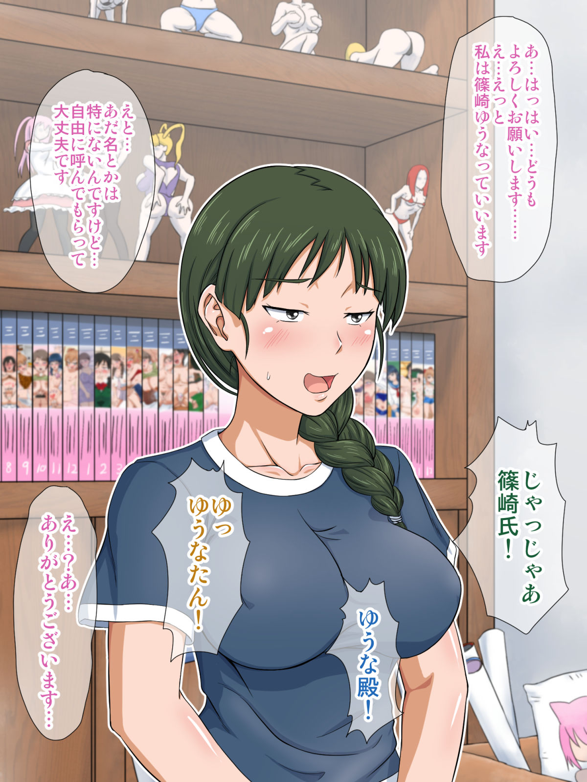 Jimigao OtaCir no Hime o EroCos Choukyou page 8 full
