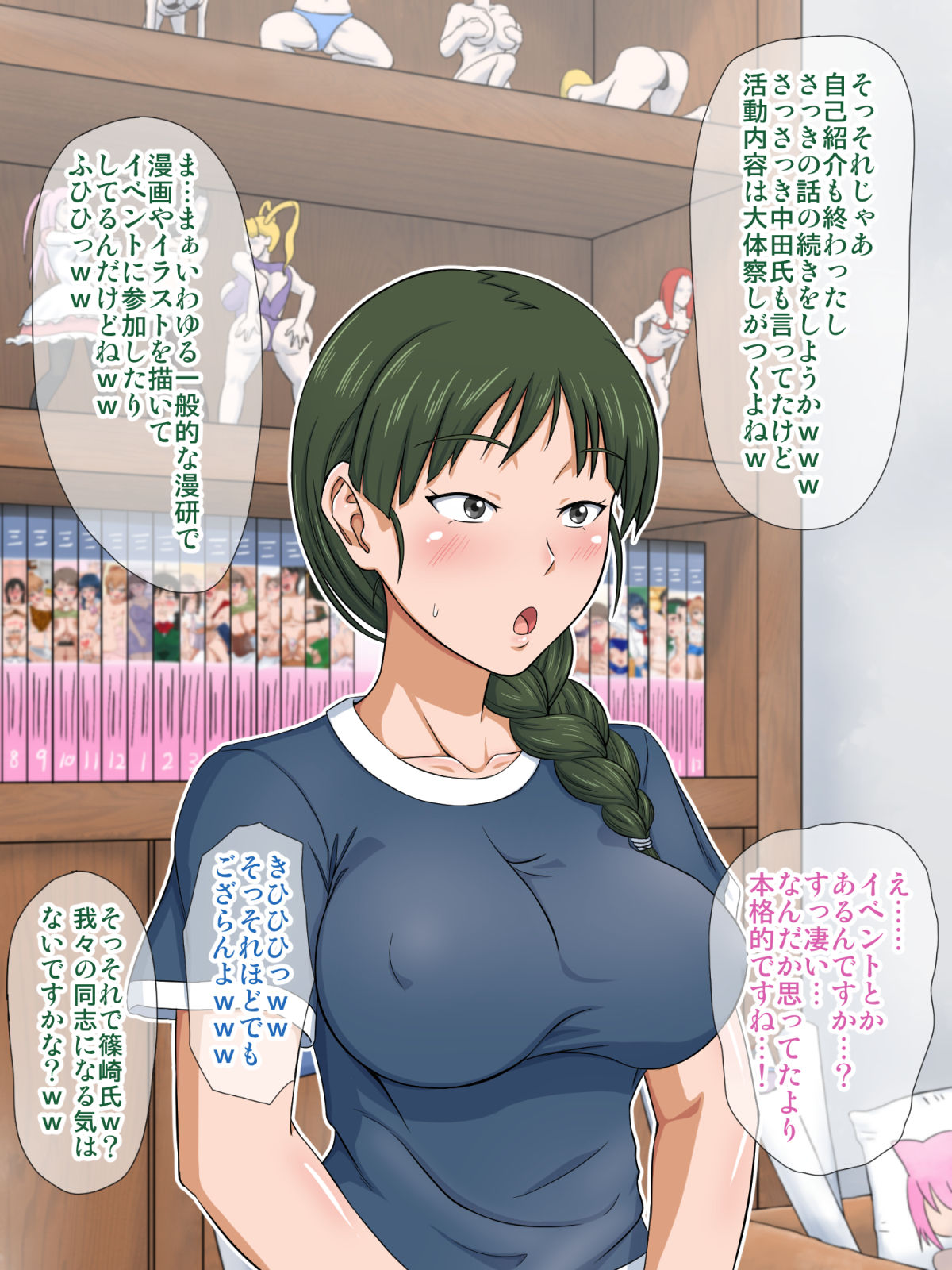 Jimigao OtaCir no Hime o EroCos Choukyou page 9 full