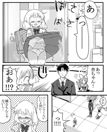 Futaba An-chan's temptation "death" cover