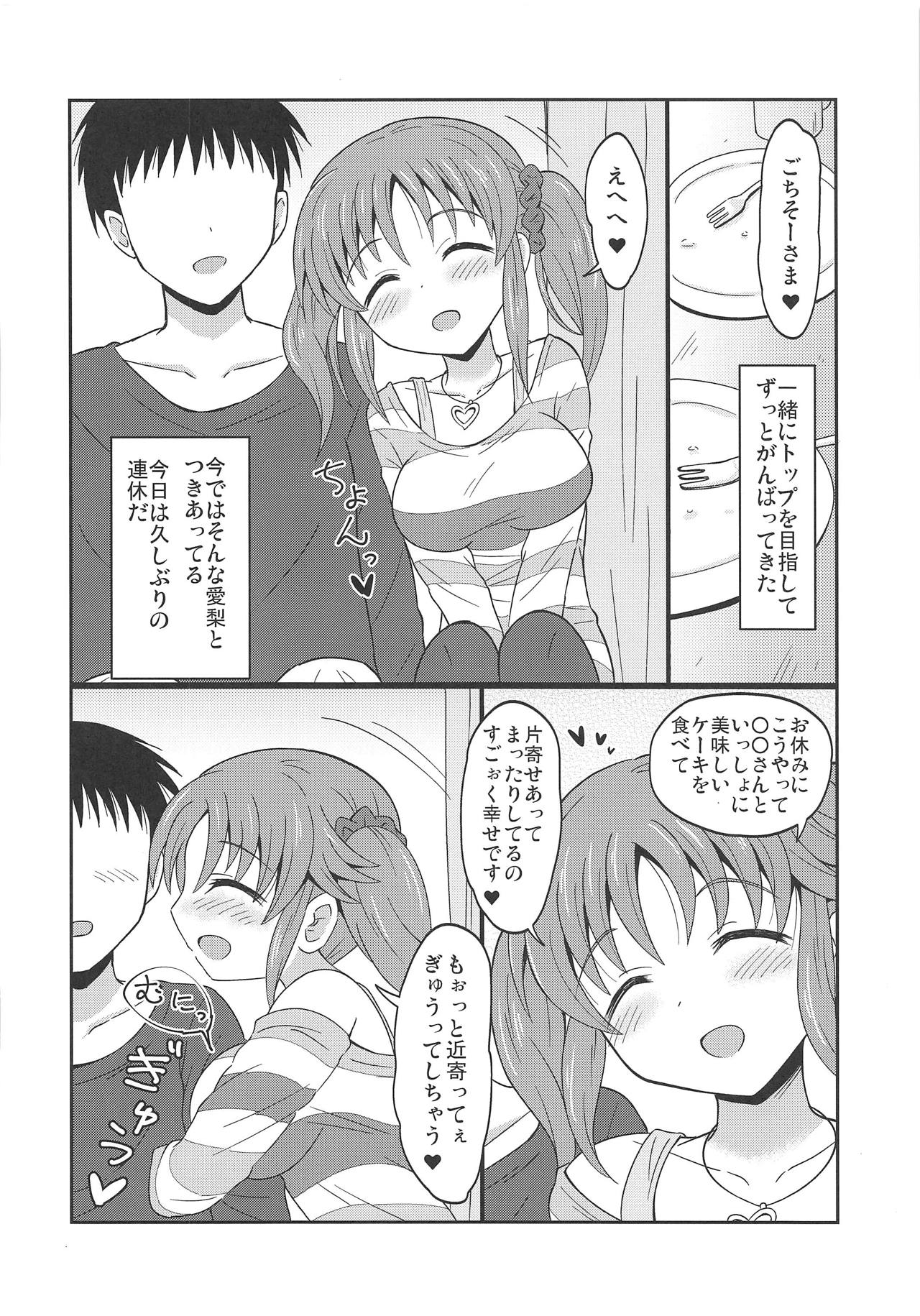 Oyasumi Airi page 3 full