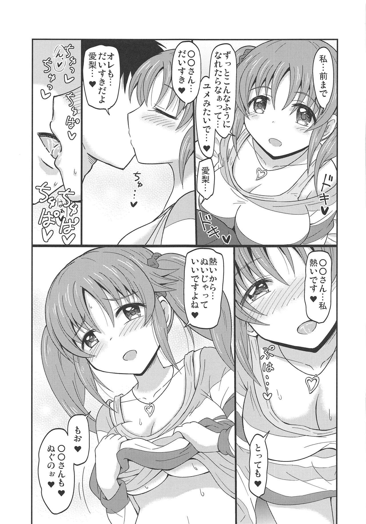 Oyasumi Airi page 4 full