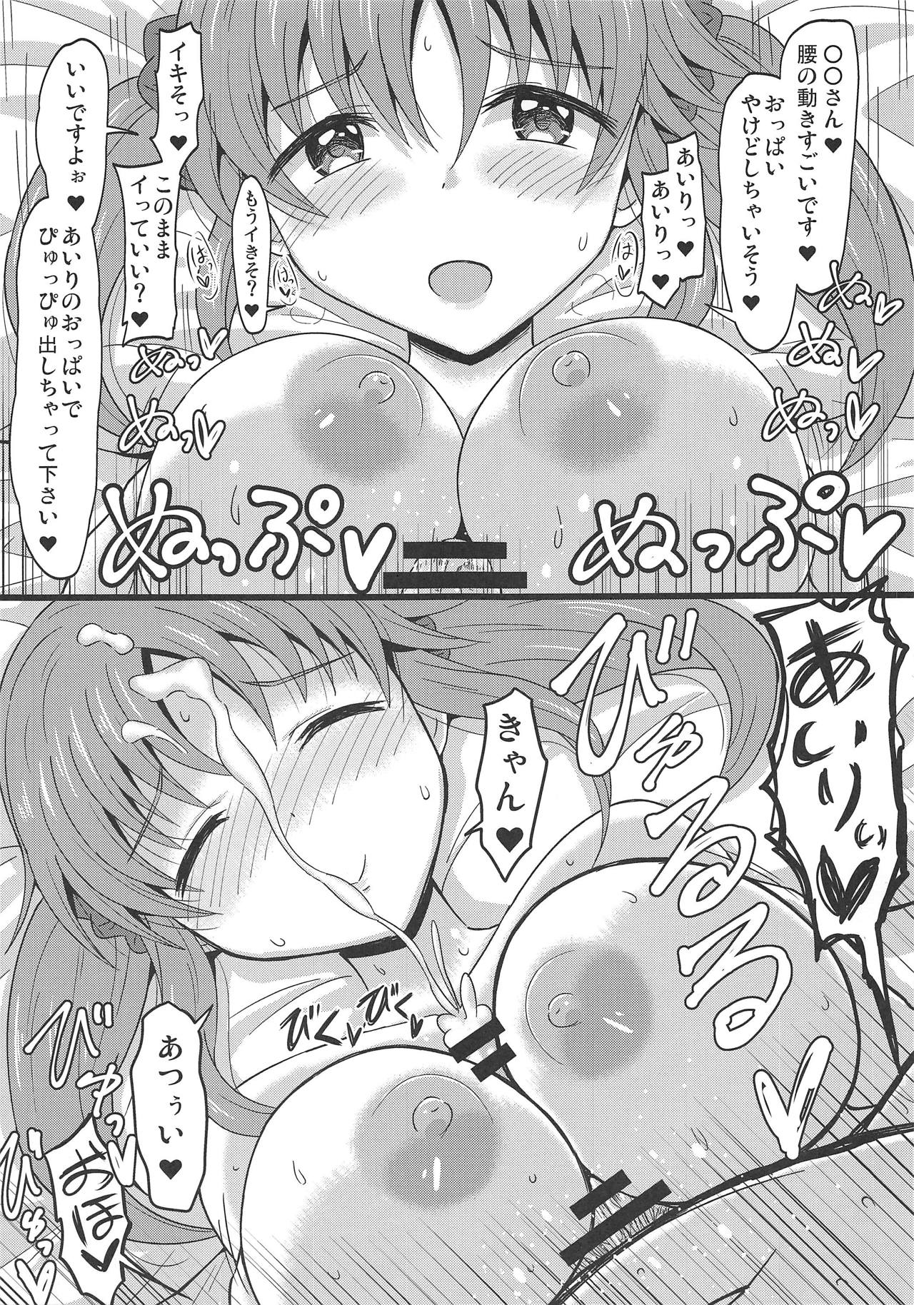 Oyasumi Airi page 8 full