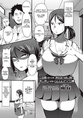 Sanpakugan no Metsuki Warui Bakunyuu Oppai Musume ga Mushimushi no Bushitsu de Muremure Sex | Big Titty, Evil-Eyed Girl Has Lots of Crazy Sex cover