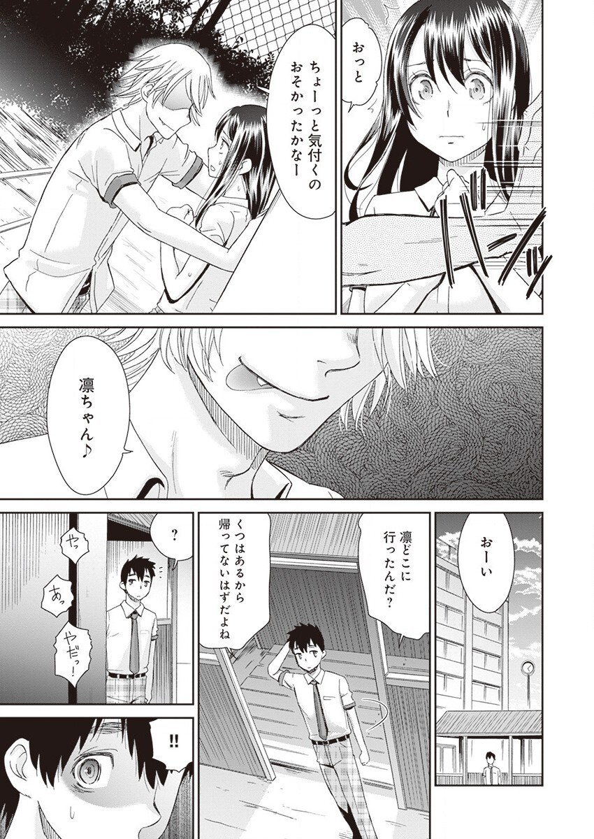 Netorare Time Leap page 7 full