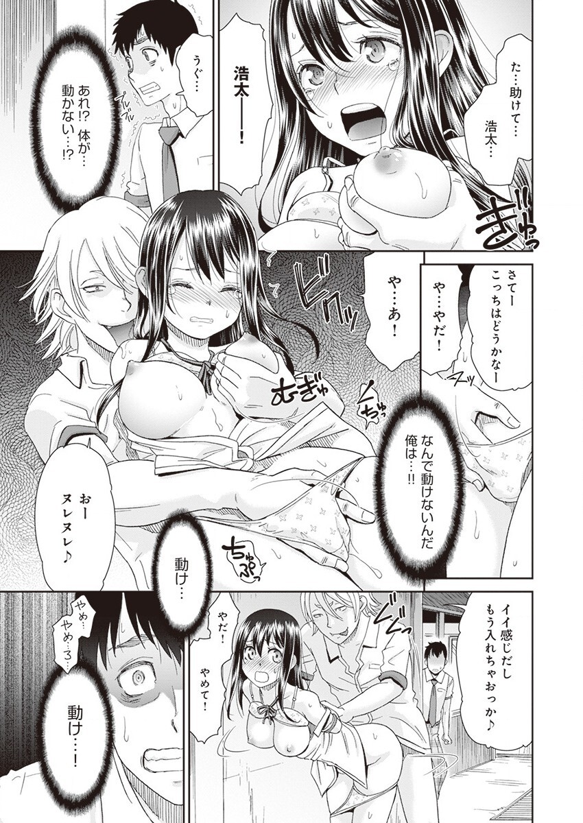 Netorare Time Leap page 9 full