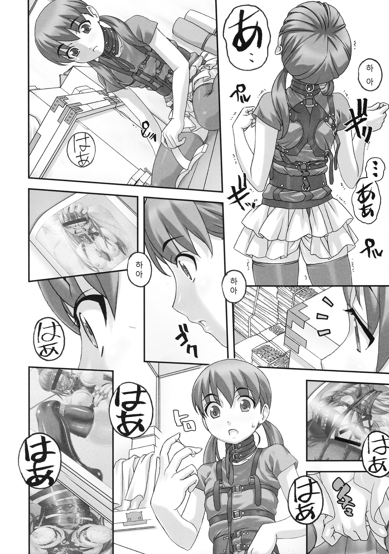 Injuu ~ Midara na Kemono ~ | 더러운 짐승 page 5 full