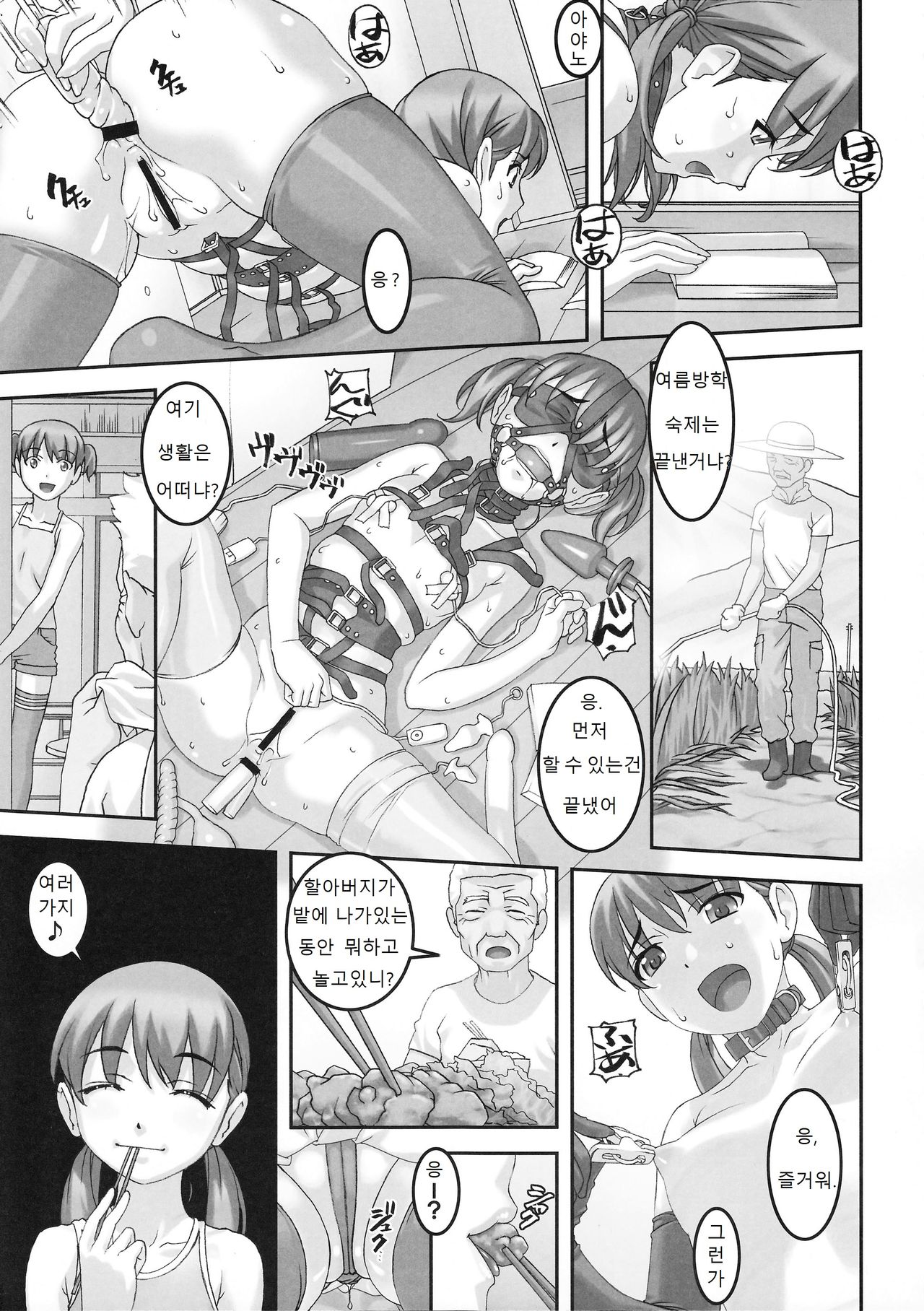Injuu ~ Midara na Kemono ~ | 더러운 짐승 page 8 full