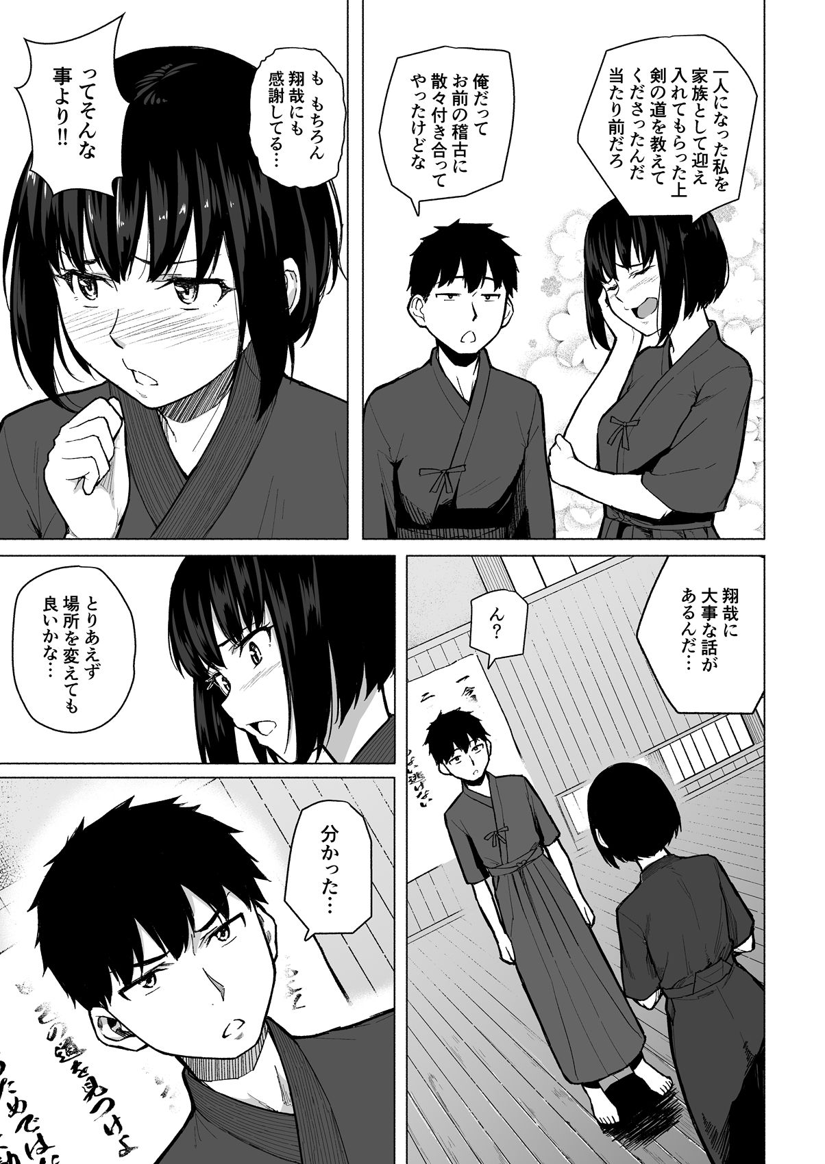 Mahoushoujyo Netorasutia page 10 full