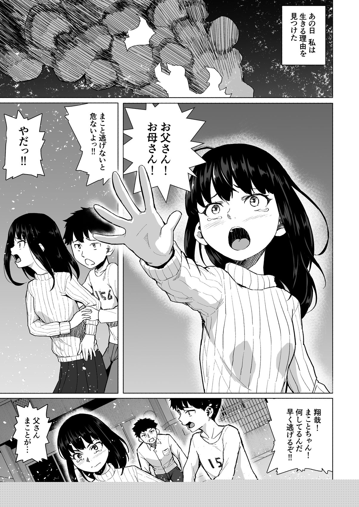 Mahoushoujyo Netorasutia page 2 full