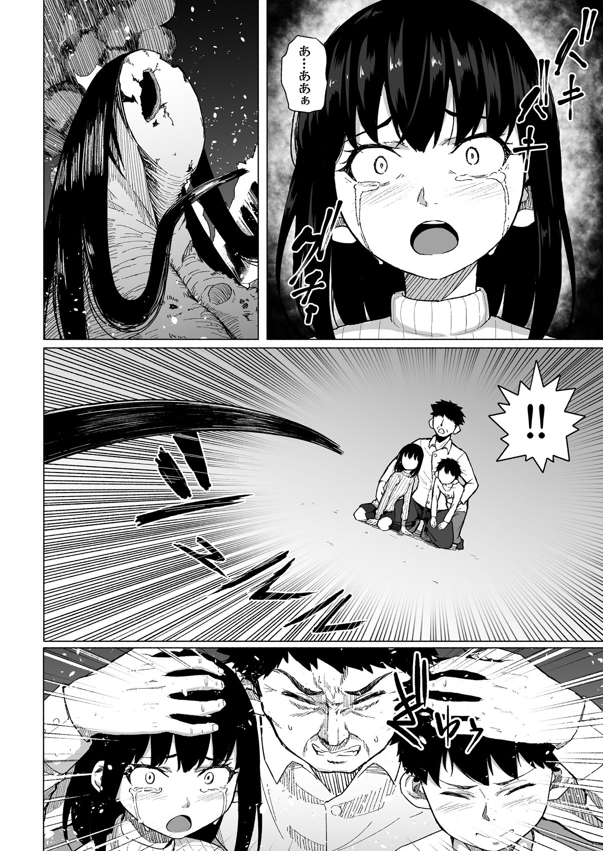 Mahoushoujyo Netorasutia page 5 full