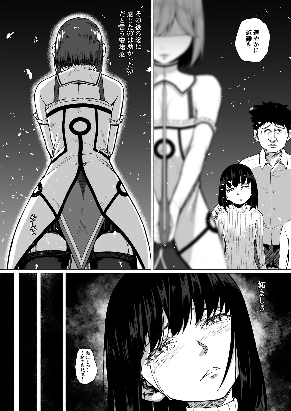 Mahoushoujyo Netorasutia page 7 full