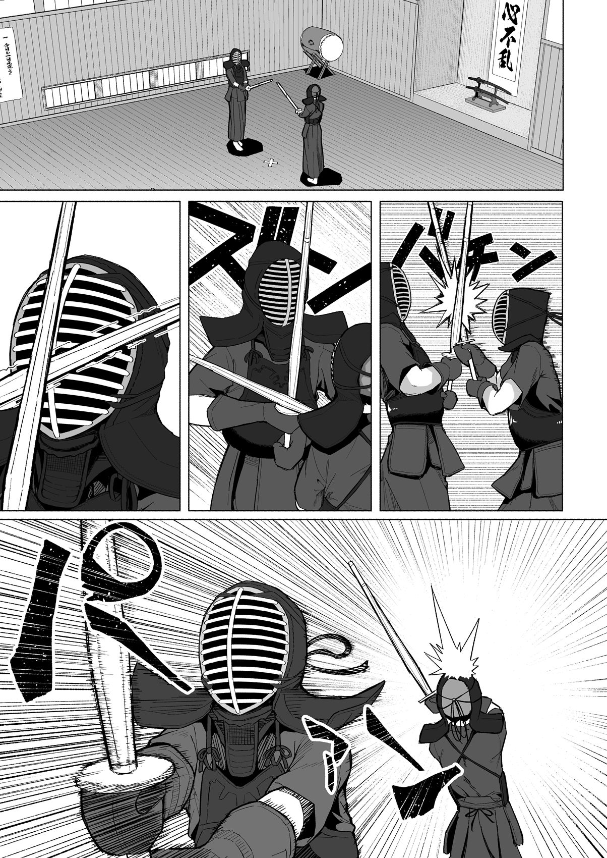 Mahoushoujyo Netorasutia page 8 full